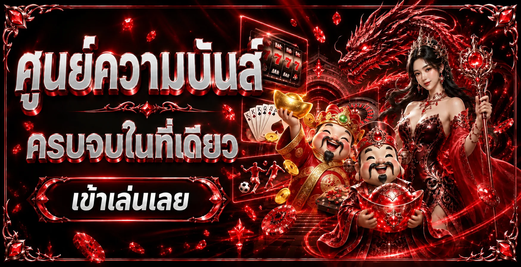 แบนเนอร์ PROSLOT ศูนย์รวมสล็อต คาสิโน และกีฬา