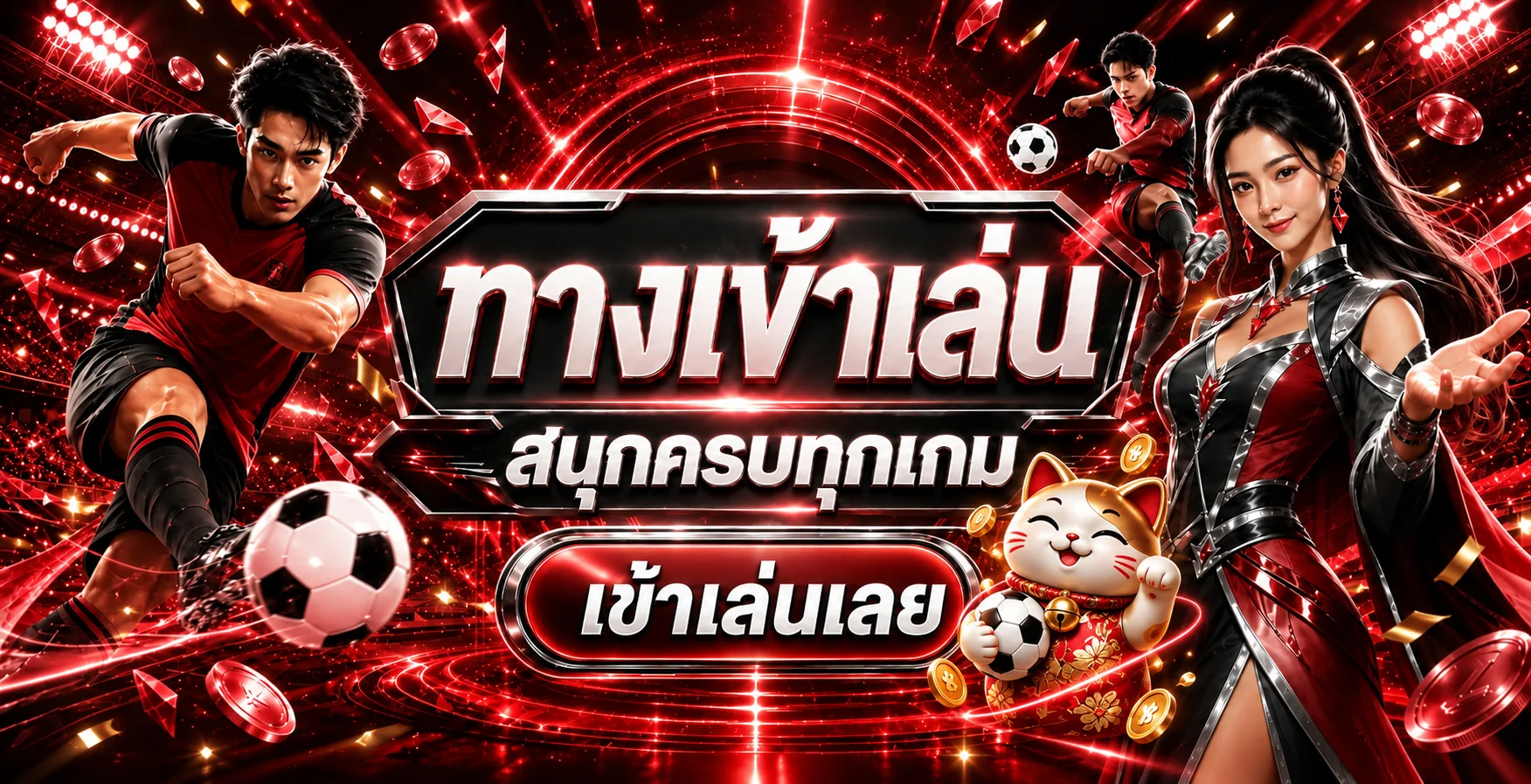 ทางเข้าเล่น PROSLOT สำหรับสล็อตและกีฬาบนมือถือ