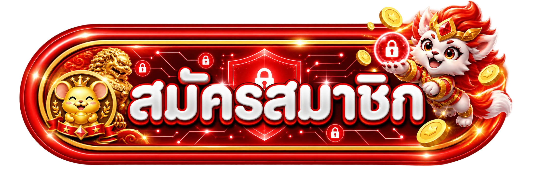 แบนเนอร์เข้าสู่ระบบและสมัครสมาชิก PROSLOT